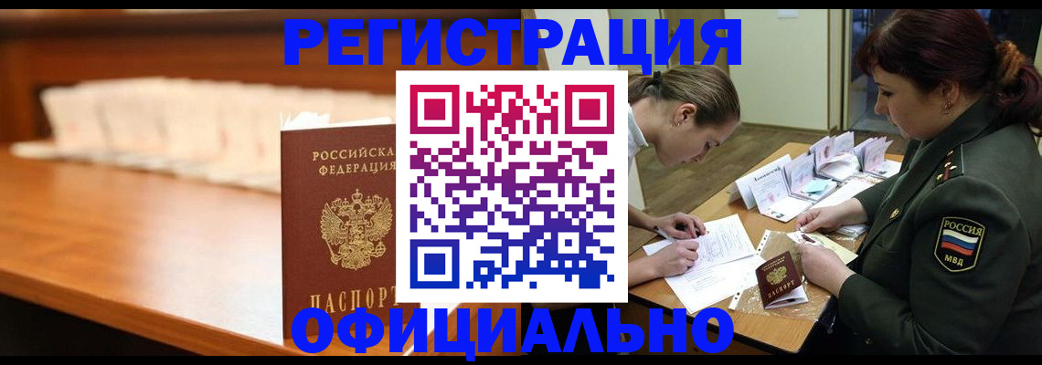 временная регистрация недорого в Невьянске