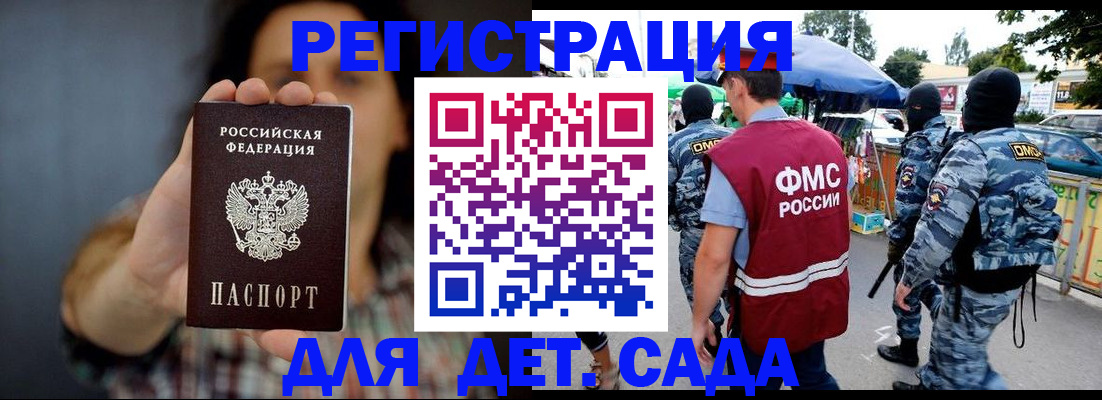 временная регистрация для школы в Невьянске