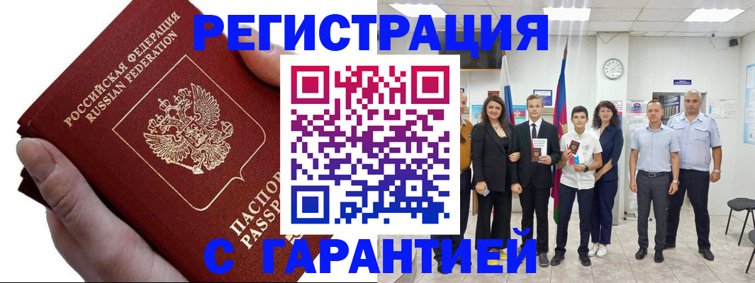 временная регистрация для школы в Невьянске