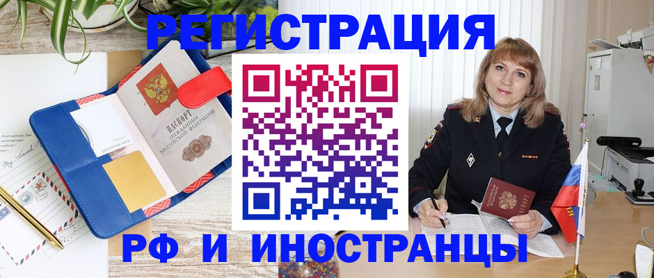 прописка ребенка в Невьянске