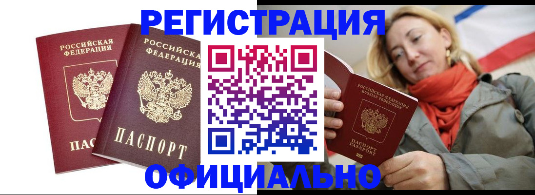 временная регистрация в квартире в Невьянске