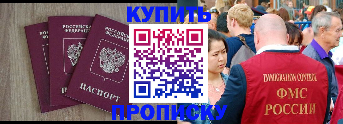 прописка для работы в Невьянске